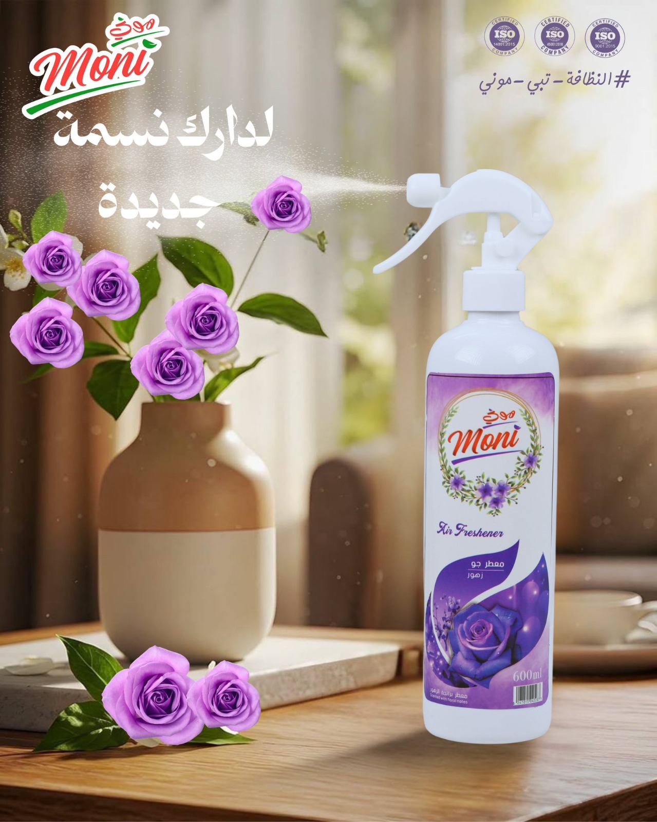 Air Freshener