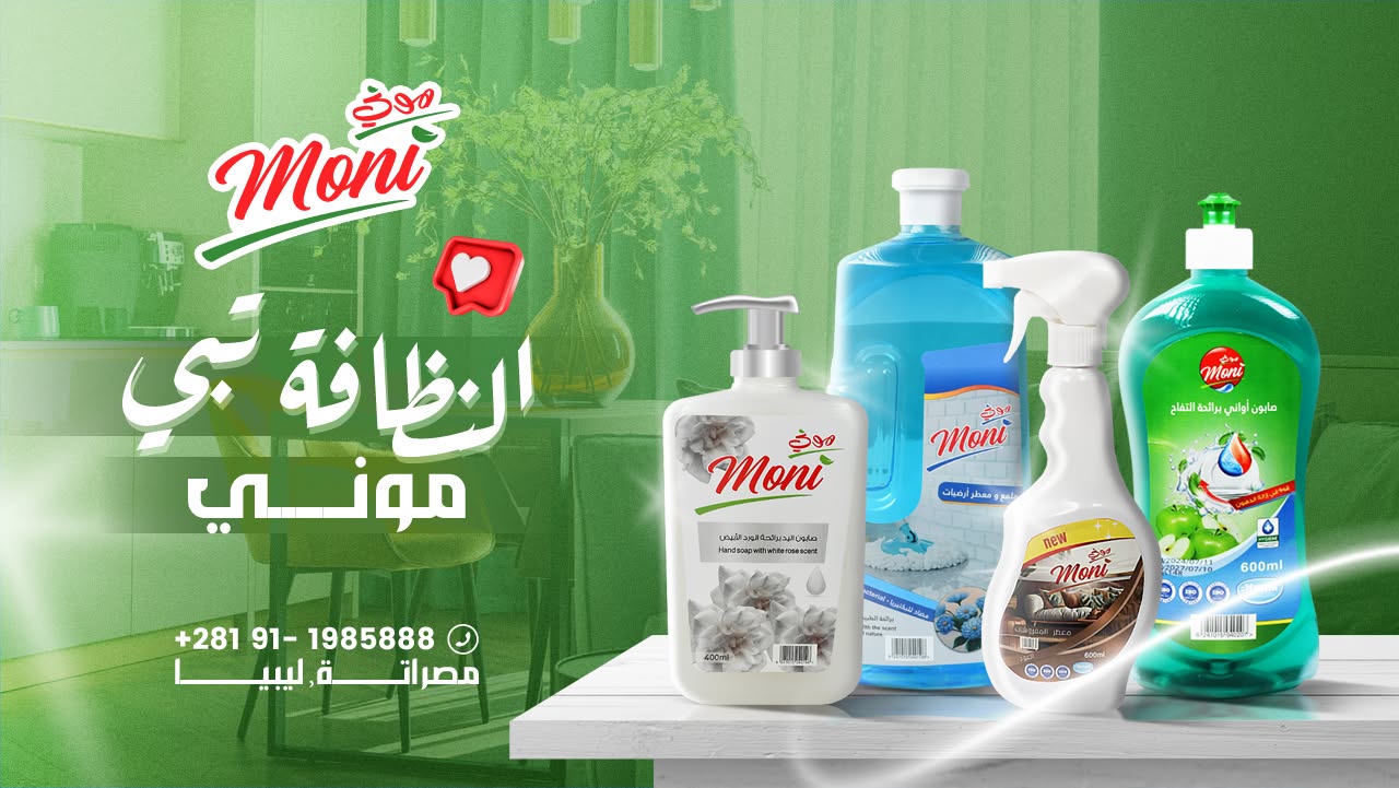 MONI Home-Care Collection