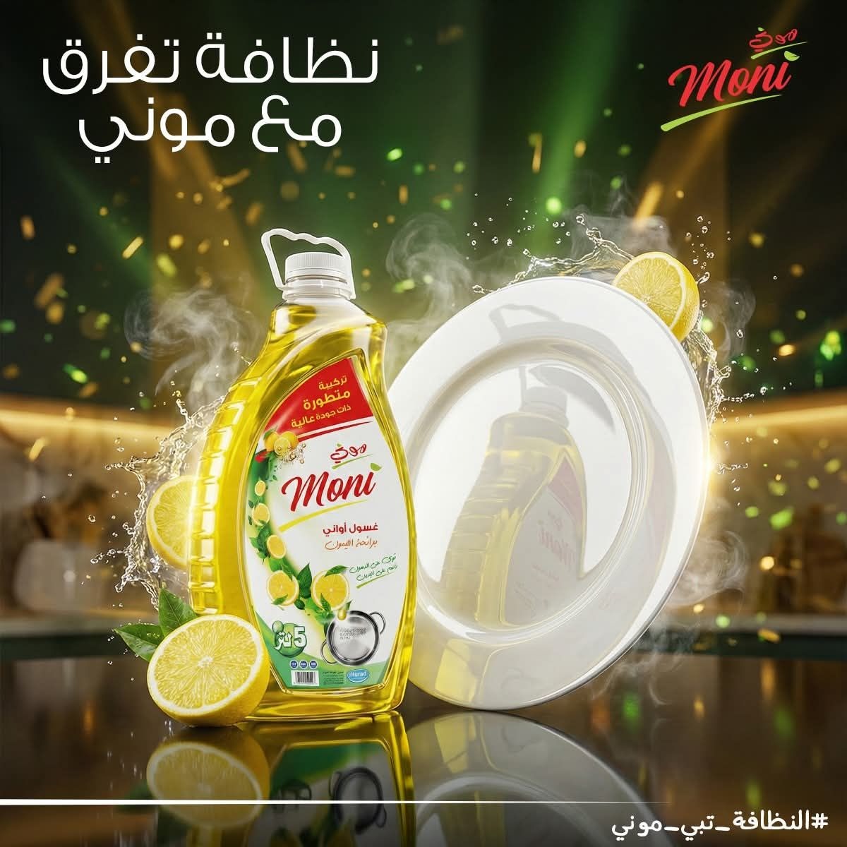 Dishwashing Liquid 5 L
