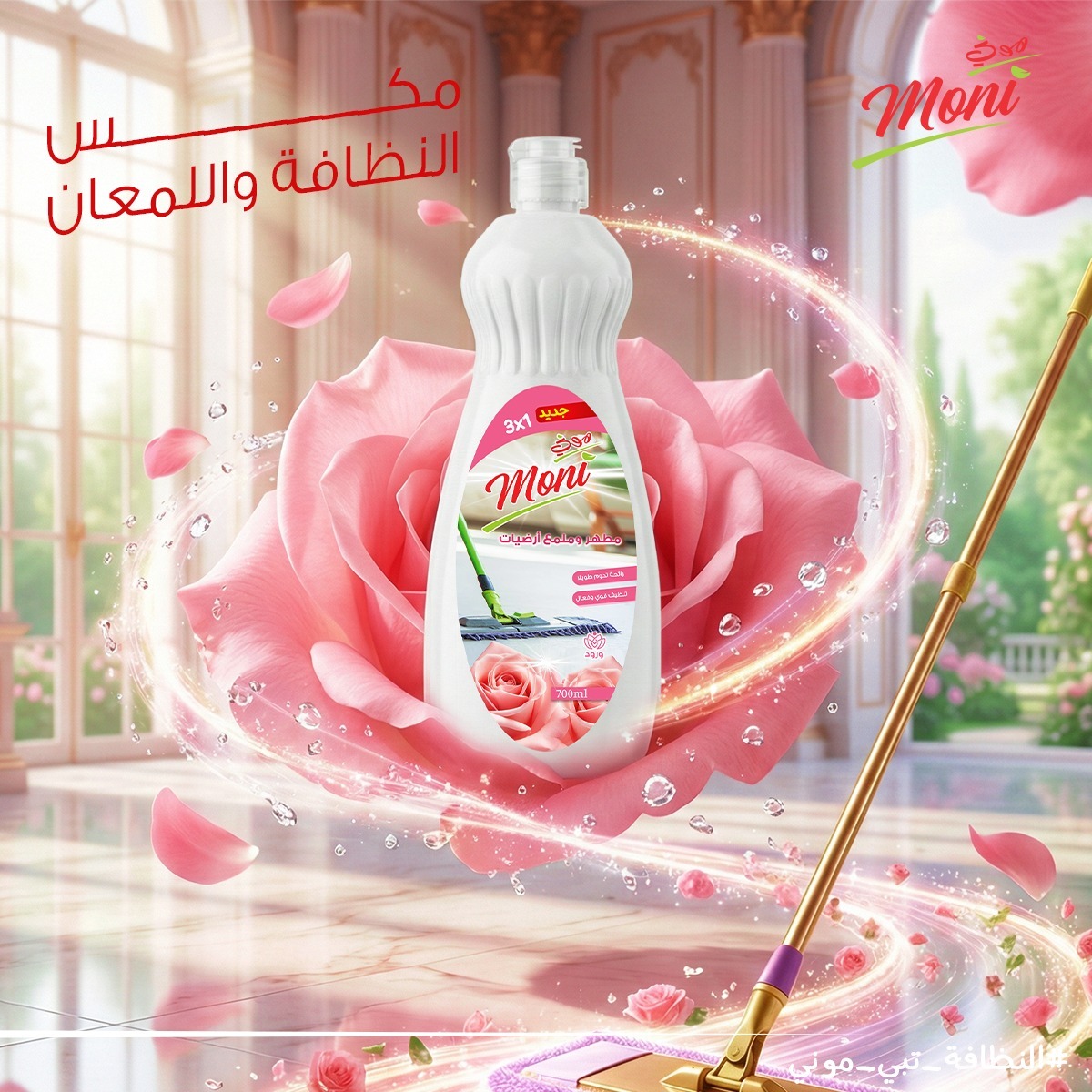Floor Cleaner & Polish