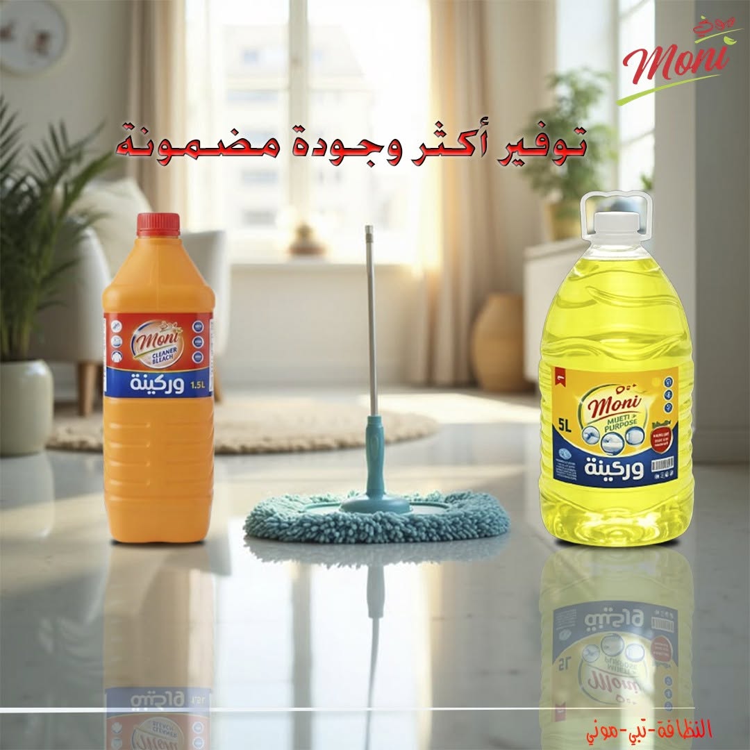 Multipurpose Cleaner