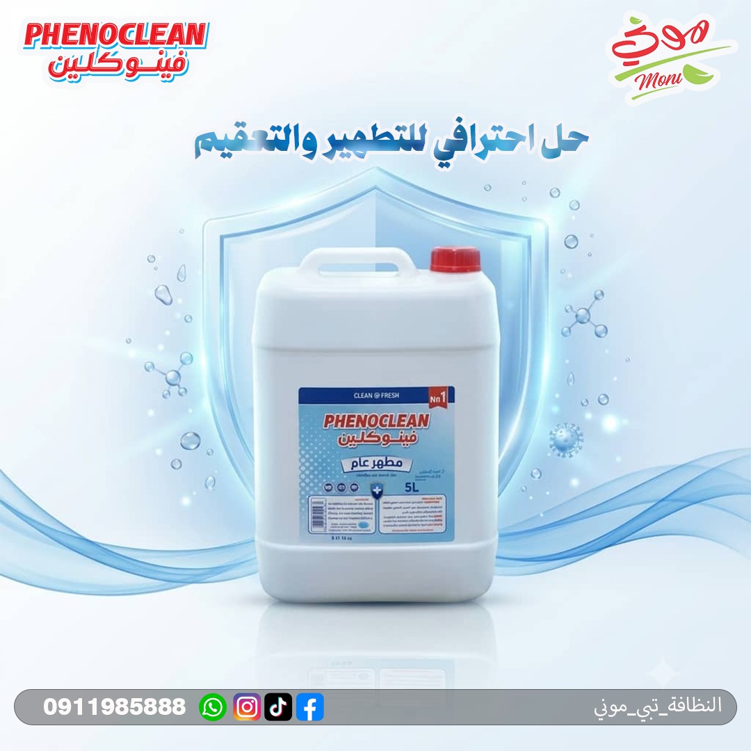 PHENOCLEAN floor disinfectant product